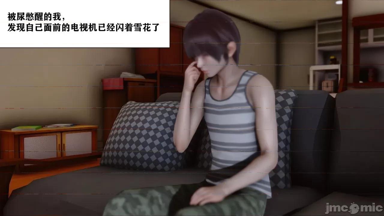 爸媽吵架，鄰居撿漏 [唐] 爸媽吵架，鄰居撿漏 第20页