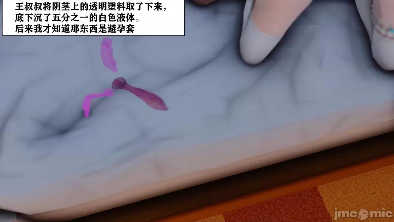 爸媽吵架，鄰居撿漏 [唐] 爸媽吵架，鄰居撿漏 第48页