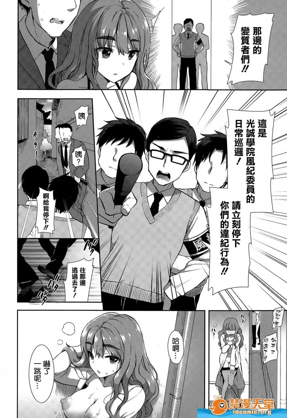 もずや紫 [もずや紫][コスプレっくす 第1话(コミックゼロス #33)] 第4页