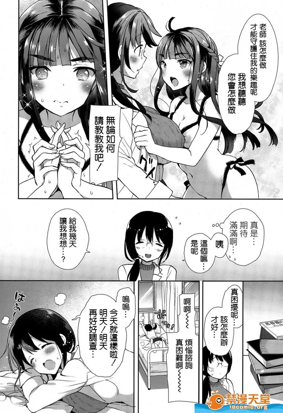 もずや紫 [もずや紫][コスプレっくす 第1话(コミックゼロス #33)] 第10页