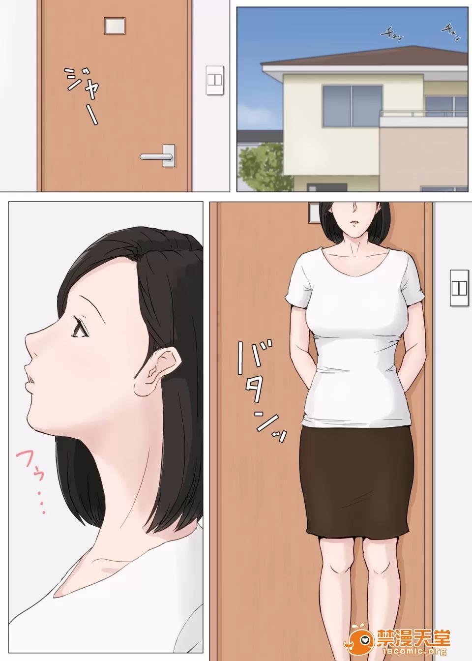 母さんじゃなきゃダメなんだっ!! 母さんじゃなきゃダメなんだっ 2 第3页