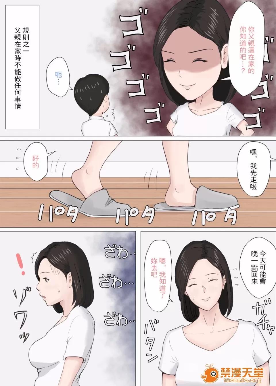 母さんじゃなきゃダメなんだっ!! 母さんじゃなきゃダメなんだっ 2 第6页