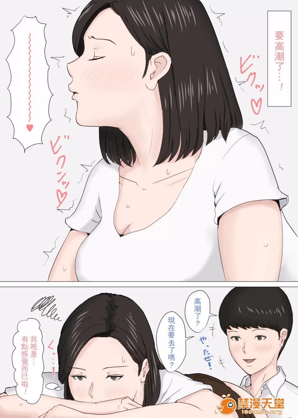 母さんじゃなきゃダメなんだっ!! 母さんじゃなきゃダメなんだっ 2 第11页