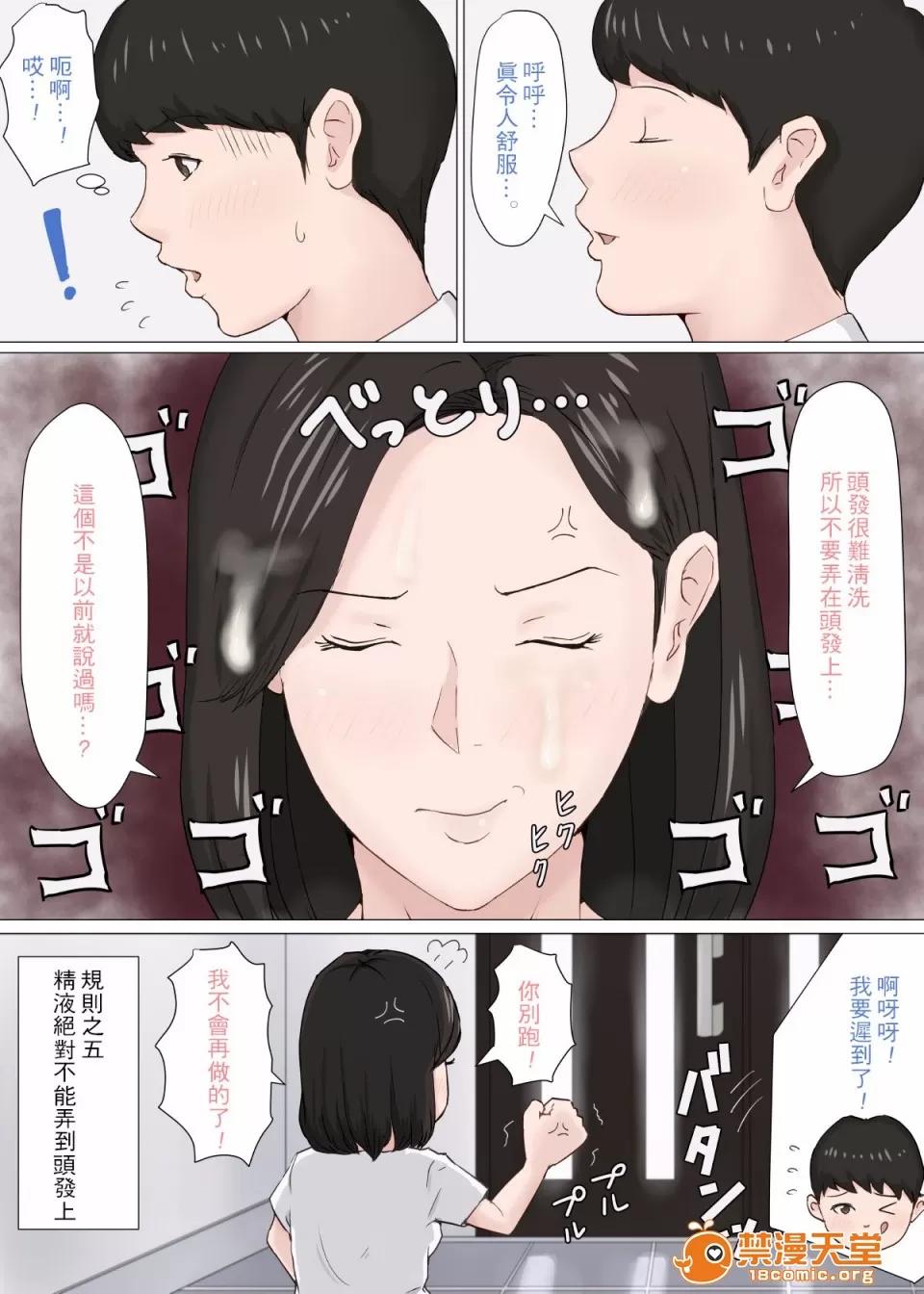 母さんじゃなきゃダメなんだっ!! 母さんじゃなきゃダメなんだっ 2 第21页