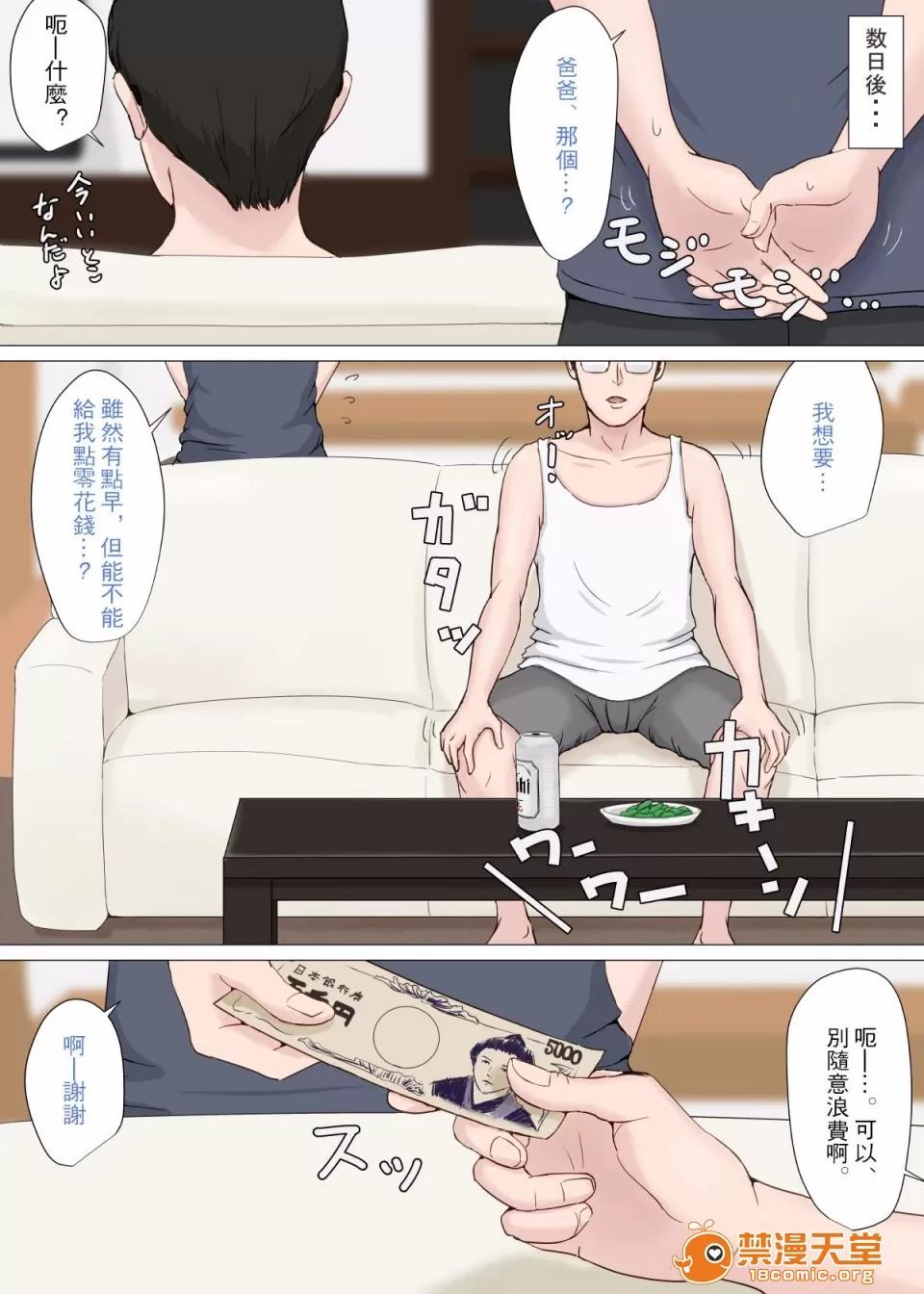 母さんじゃなきゃダメなんだっ!! 母さんじゃなきゃダメなんだっ 2 第24页