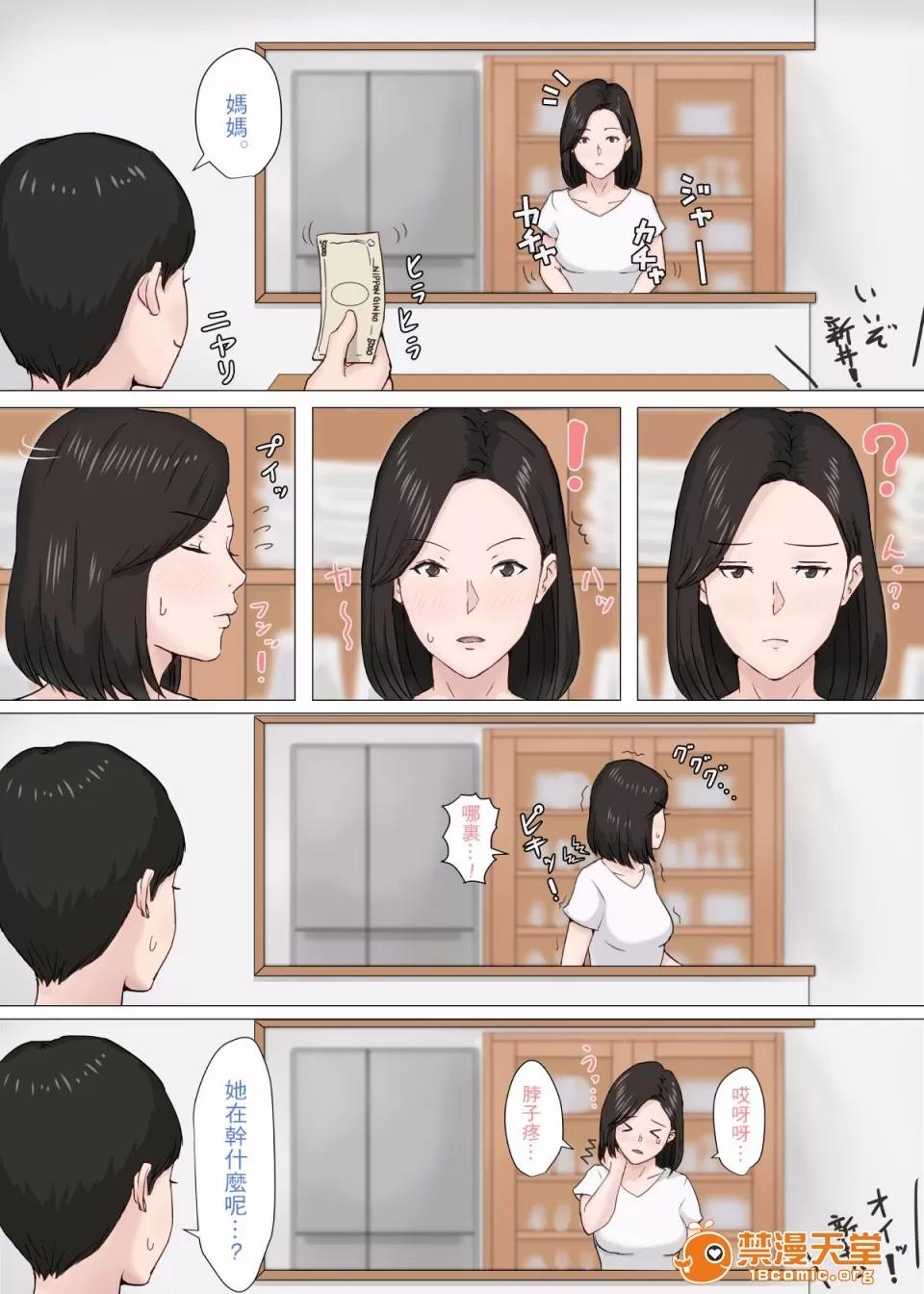 母さんじゃなきゃダメなんだっ!! 母さんじゃなきゃダメなんだっ 2 第25页