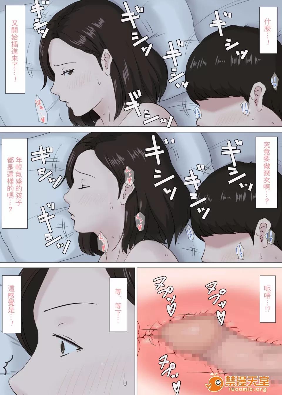 母さんじゃなきゃダメなんだっ!! 母さんじゃなきゃダメなんだっ 2 第39页