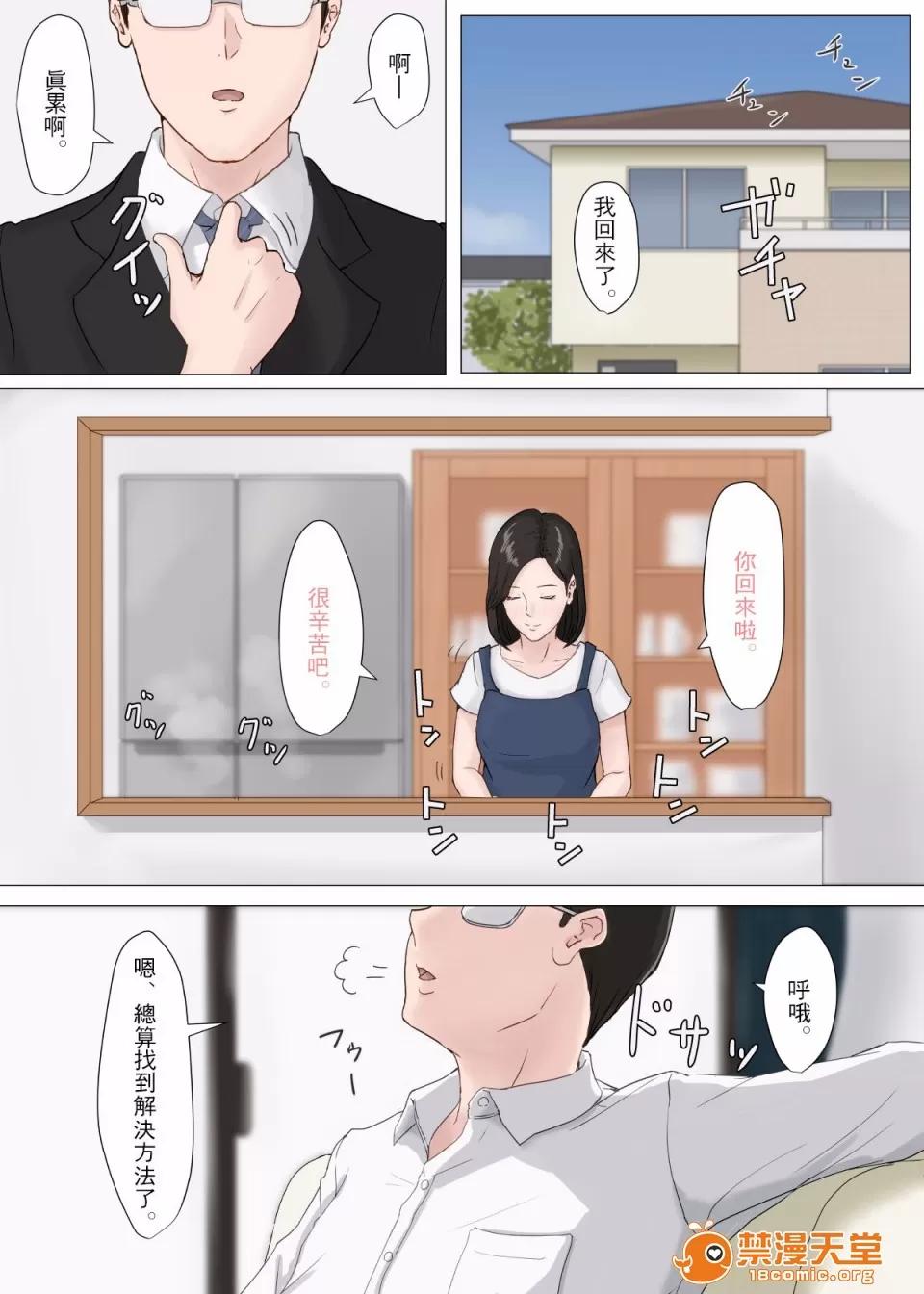 母さんじゃなきゃダメなんだっ!! 母さんじゃなきゃダメなんだっ 2 第50页