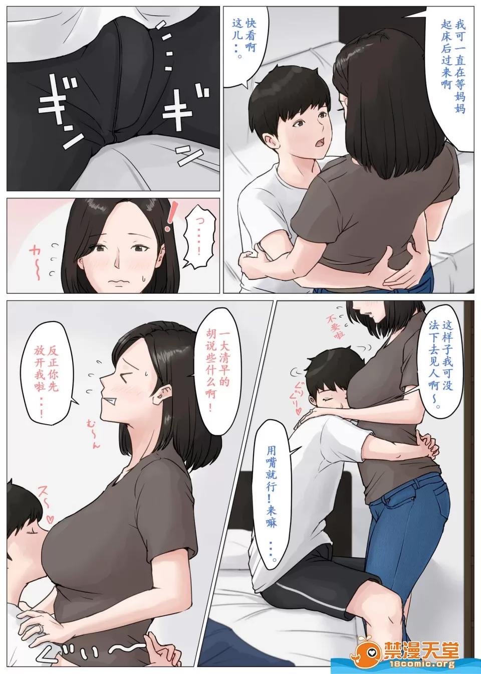 母さんじゃなきゃダメなんだっ!! [ほーすている][母さんじゃなきゃダメなんだっ！！3 ～夏休み・前編～！] 第6页