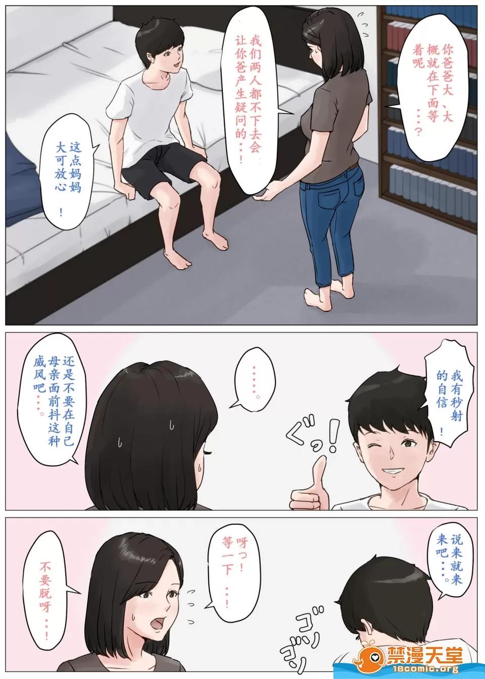 母さんじゃなきゃダメなんだっ!! [ほーすている][母さんじゃなきゃダメなんだっ！！3 ～夏休み・前編～！] 第7页