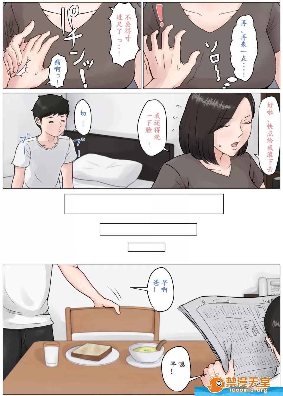 母さんじゃなきゃダメなんだっ!! [ほーすている][母さんじゃなきゃダメなんだっ！！3 ～夏休み・前編～！] 第13页