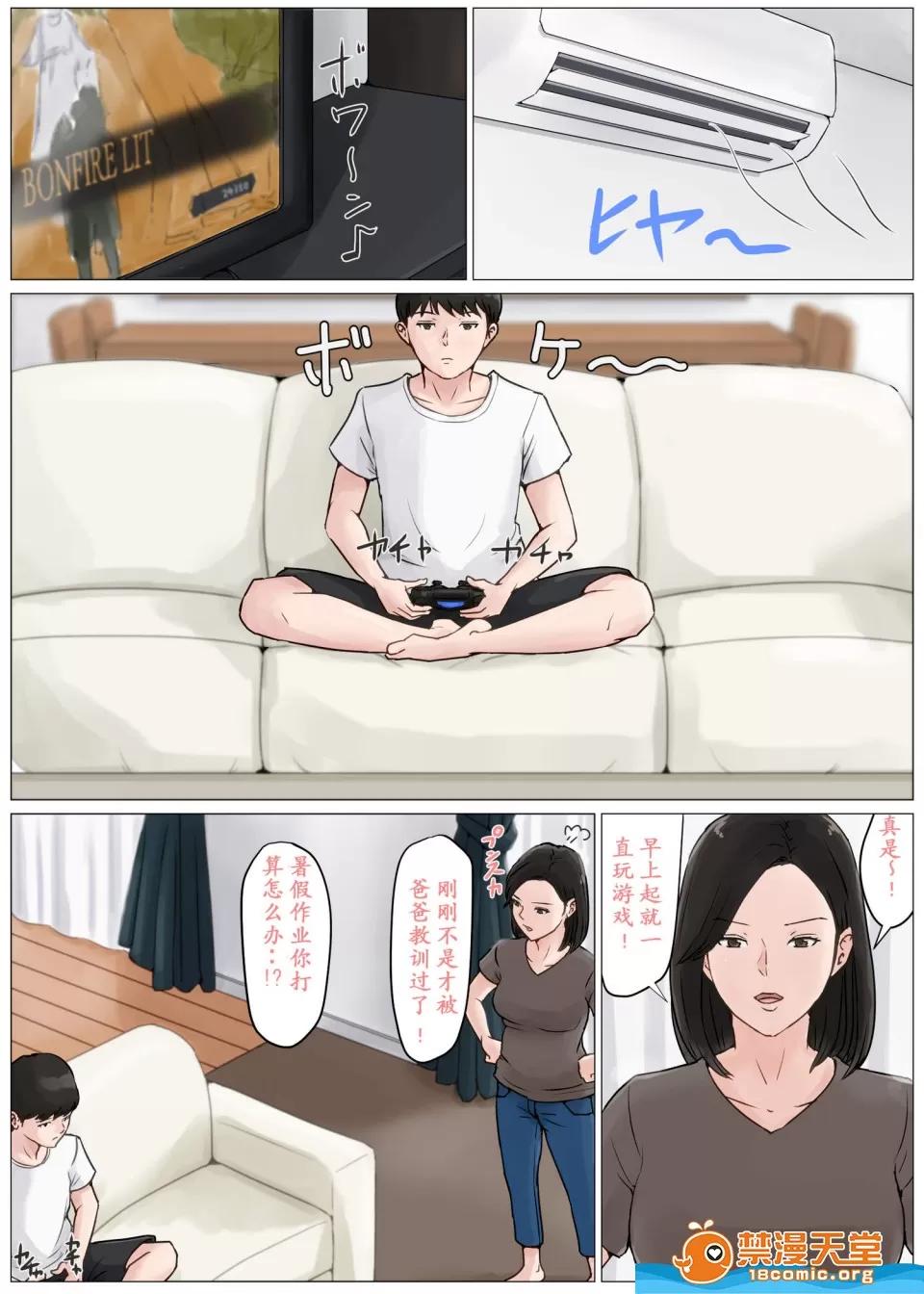 母さんじゃなきゃダメなんだっ!! [ほーすている][母さんじゃなきゃダメなんだっ！！3 ～夏休み・前編～！] 第15页