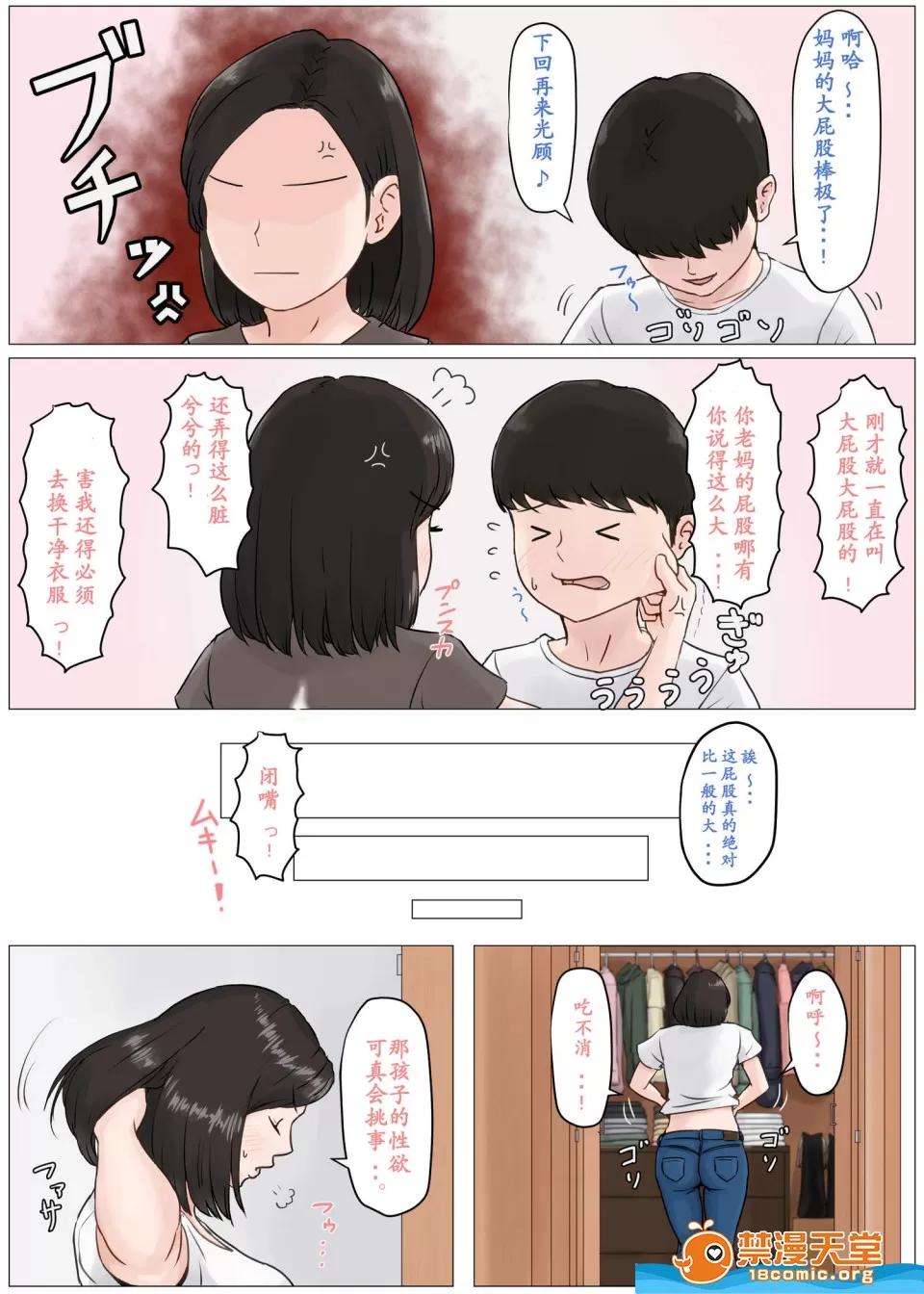 母さんじゃなきゃダメなんだっ!! [ほーすている][母さんじゃなきゃダメなんだっ！！3 ～夏休み・前編～！] 第25页