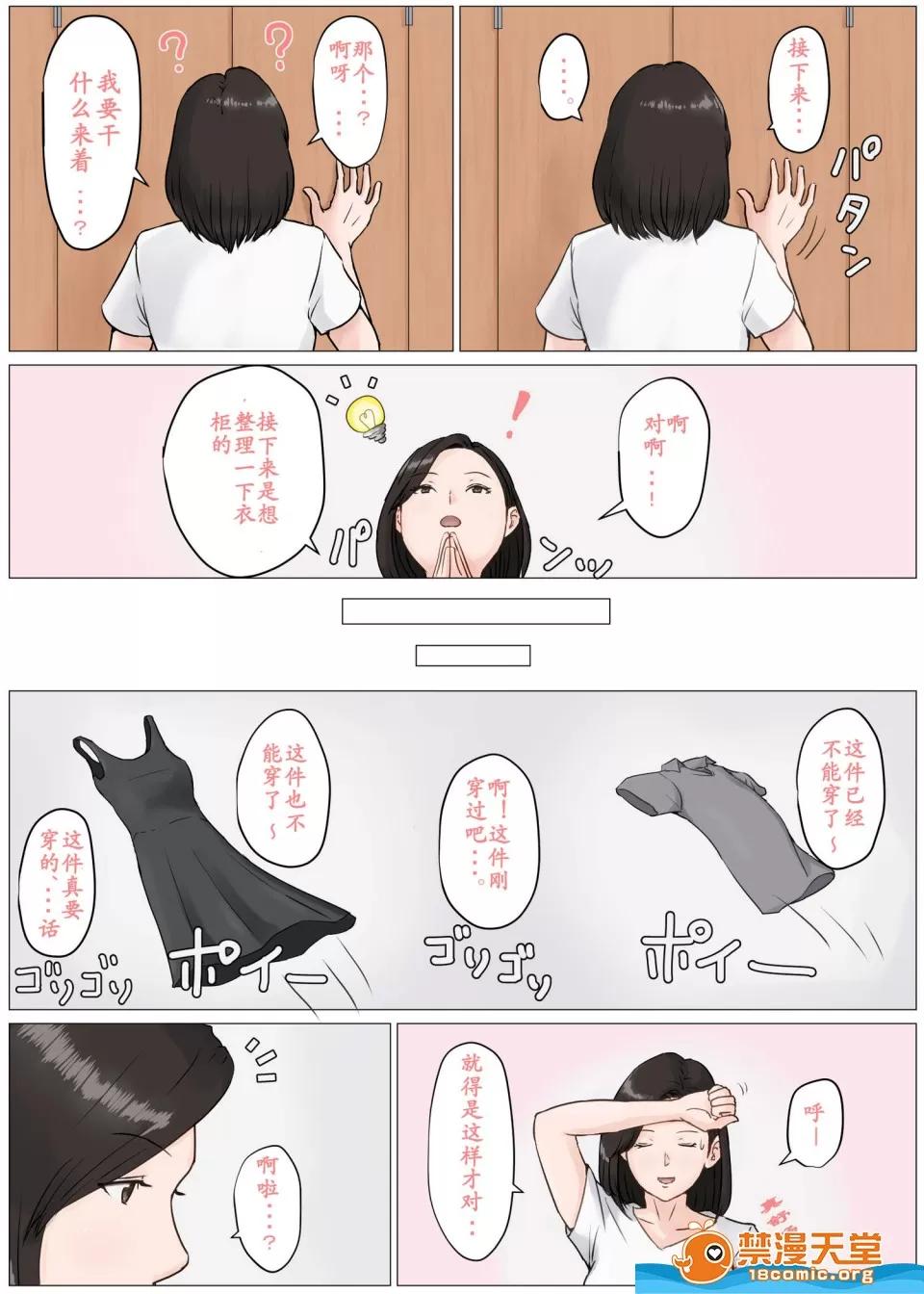 母さんじゃなきゃダメなんだっ!! [ほーすている][母さんじゃなきゃダメなんだっ！！3 ～夏休み・前編～！] 第26页