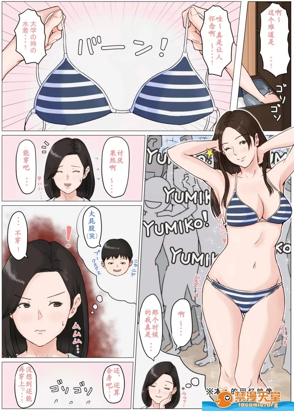 母さんじゃなきゃダメなんだっ!! [ほーすている][母さんじゃなきゃダメなんだっ！！3 ～夏休み・前編～！] 第27页