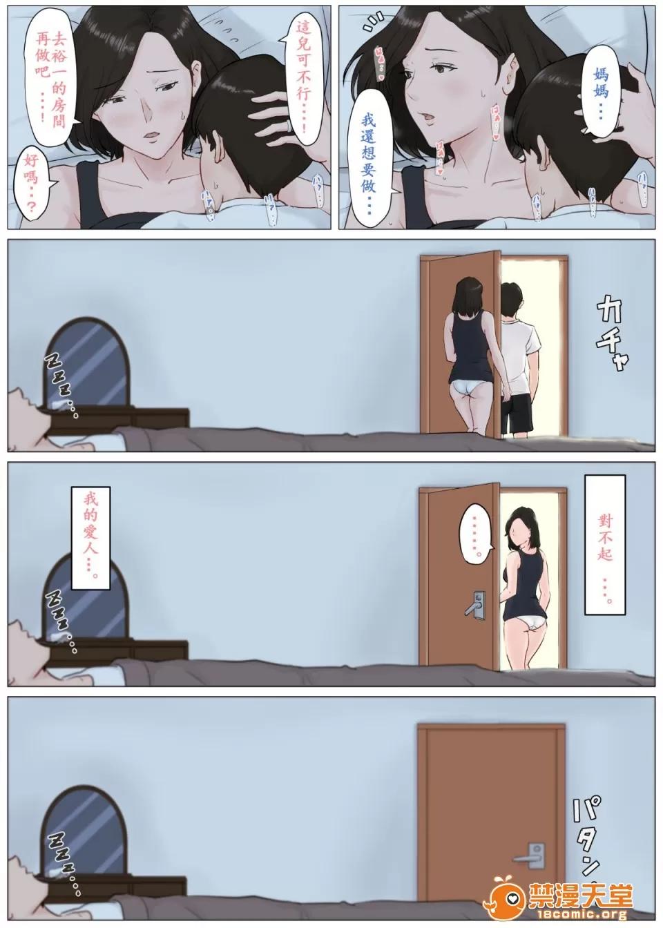 母さんじゃなきゃダメなんだっ!! （ssps漢化）[ほーすている] 母さんじゃなきゃダメなんだっ!!4 ～夏休み後編～ 第46页