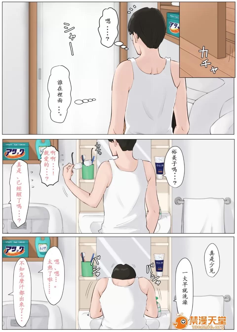 母さんじゃなきゃダメなんだっ!! （ssps漢化）[ほーすている] 母さんじゃなきゃダメなんだっ!!4 ～夏休み後編～ 第53页