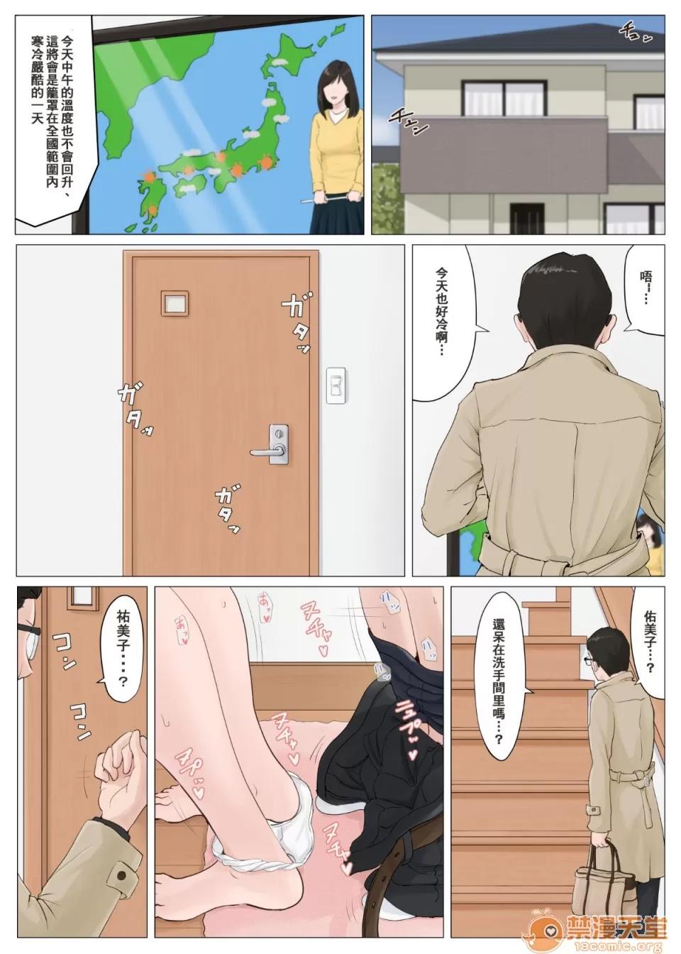 母さんじゃなきゃダメなんだっ!! [ほーすている]母親以外的我都不要啦！！5 ～完結編・前編 母さんじゃなきゃダメなんだっ！！5 ～完結編・前編 Kaa-San Janakya Dame Nanda!! 5 ~Kanketsuhen Zenpen~ 第3页