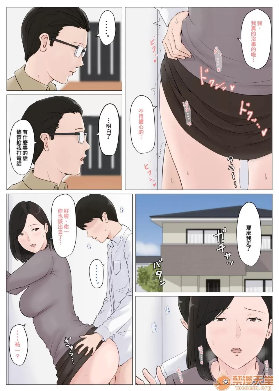 母さんじゃなきゃダメなんだっ!! [ほーすている]母親以外的我都不要啦！！5 ～完結編・前編 母さんじゃなきゃダメなんだっ！！5 ～完結編・前編 Kaa-San Janakya Dame Nanda!! 5 ~Kanketsuhen Zenpen~ 第6页