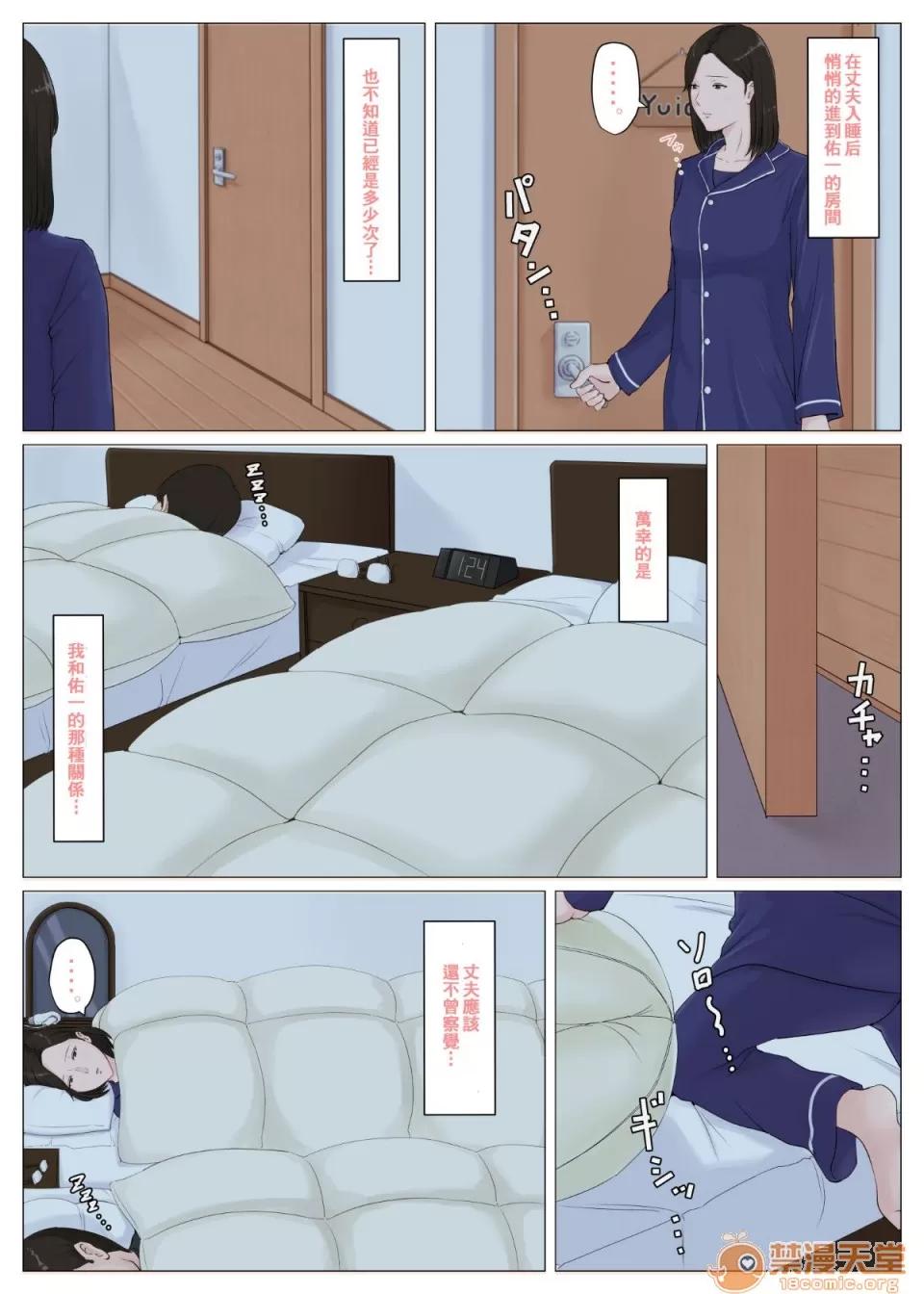 母さんじゃなきゃダメなんだっ!! [ほーすている]母親以外的我都不要啦！！5 ～完結編・前編 母さんじゃなきゃダメなんだっ！！5 ～完結編・前編 Kaa-San Janakya Dame Nanda!! 5 ~Kanketsuhen Zenpen~ 第22页