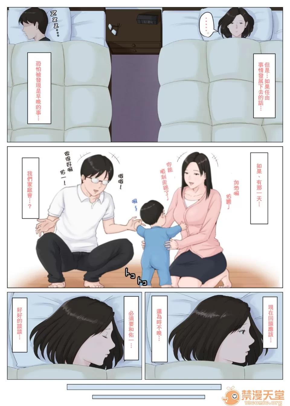 母さんじゃなきゃダメなんだっ!! [ほーすている]母親以外的我都不要啦！！5 ～完結編・前編 母さんじゃなきゃダメなんだっ！！5 ～完結編・前編 Kaa-San Janakya Dame Nanda!! 5 ~Kanketsuhen Zenpen~ 第23页