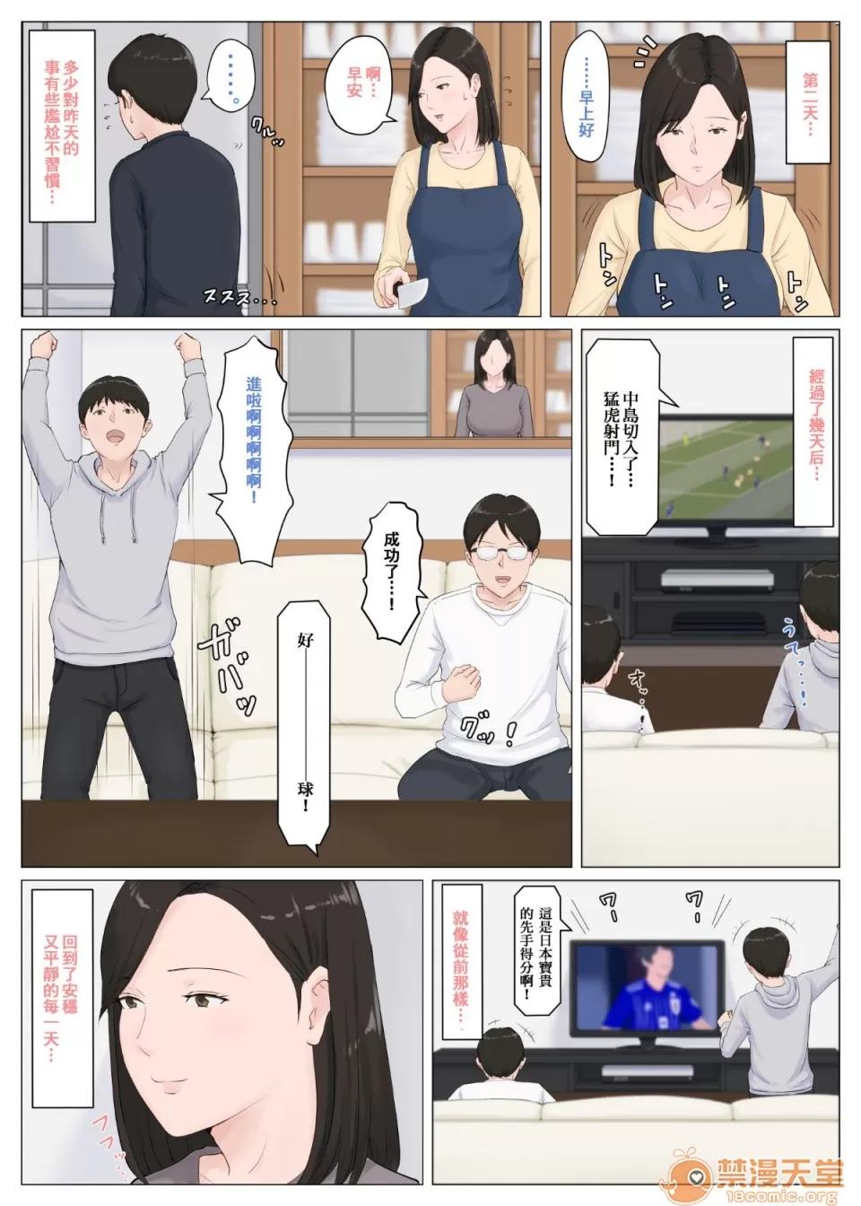 母さんじゃなきゃダメなんだっ!! [ほーすている]母親以外的我都不要啦！！5 ～完結編・前編 母さんじゃなきゃダメなんだっ！！5 ～完結編・前編 Kaa-San Janakya Dame Nanda!! 5 ~Kanketsuhen Zenpen~ 第26页