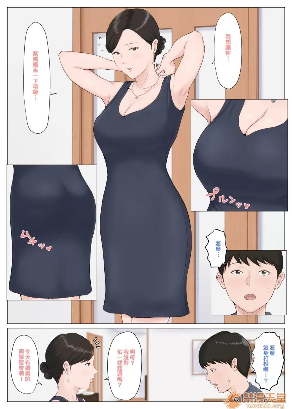母さんじゃなきゃダメなんだっ!! [ほーすている]母親以外的我都不要啦！！5 ～完結編・前編 母さんじゃなきゃダメなんだっ！！5 ～完結編・前編 Kaa-San Janakya Dame Nanda!! 5 ~Kanketsuhen Zenpen~ 第33页