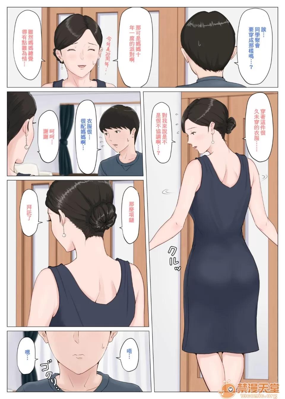 母さんじゃなきゃダメなんだっ!! [ほーすている]母親以外的我都不要啦！！5 ～完結編・前編 母さんじゃなきゃダメなんだっ！！5 ～完結編・前編 Kaa-San Janakya Dame Nanda!! 5 ~Kanketsuhen Zenpen~ 第34页