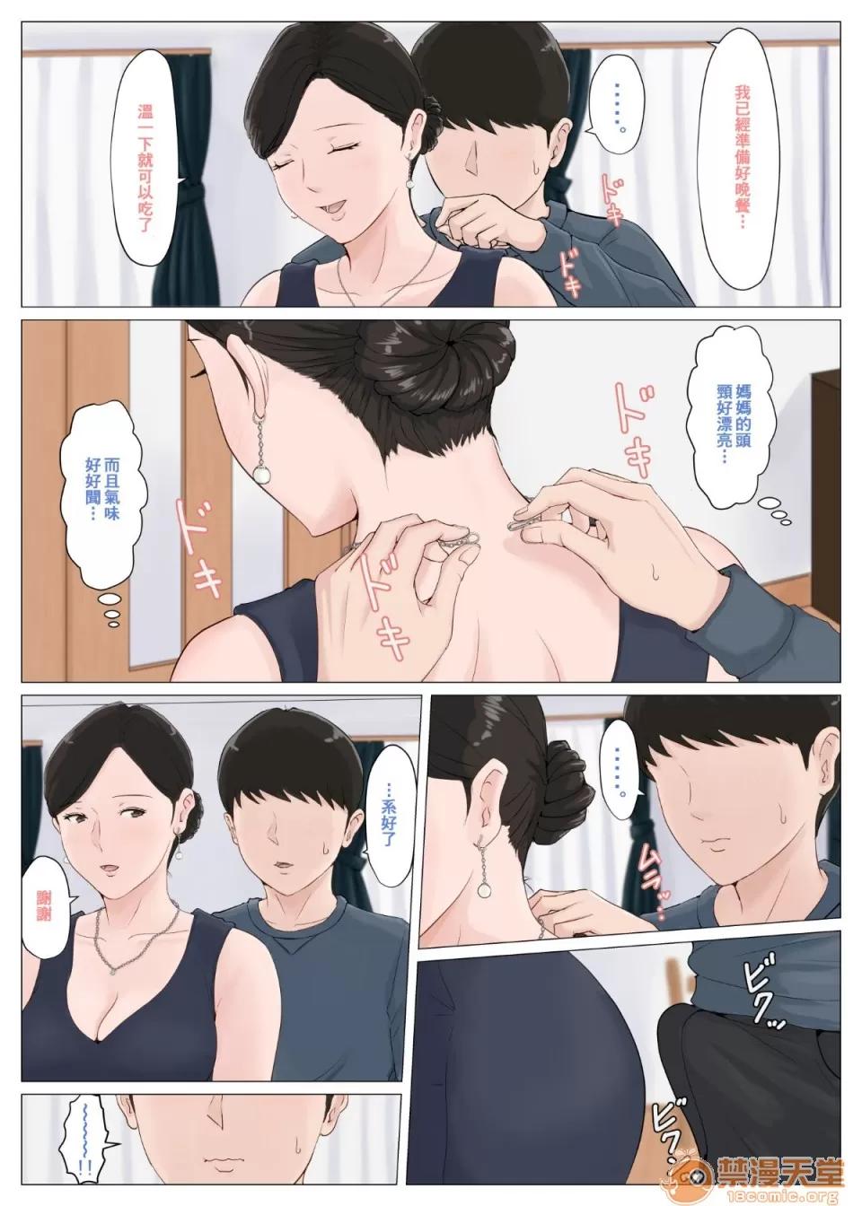 母さんじゃなきゃダメなんだっ!! [ほーすている]母親以外的我都不要啦！！5 ～完結編・前編 母さんじゃなきゃダメなんだっ！！5 ～完結編・前編 Kaa-San Janakya Dame Nanda!! 5 ~Kanketsuhen Zenpen~ 第35页