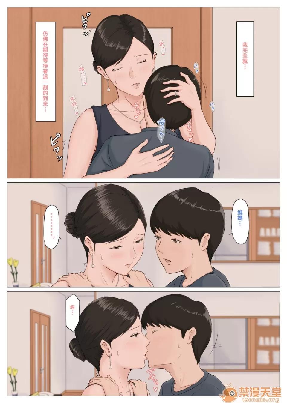 母さんじゃなきゃダメなんだっ!! [ほーすている]母親以外的我都不要啦！！5 ～完結編・前編 母さんじゃなきゃダメなんだっ！！5 ～完結編・前編 Kaa-San Janakya Dame Nanda!! 5 ~Kanketsuhen Zenpen~ 第42页