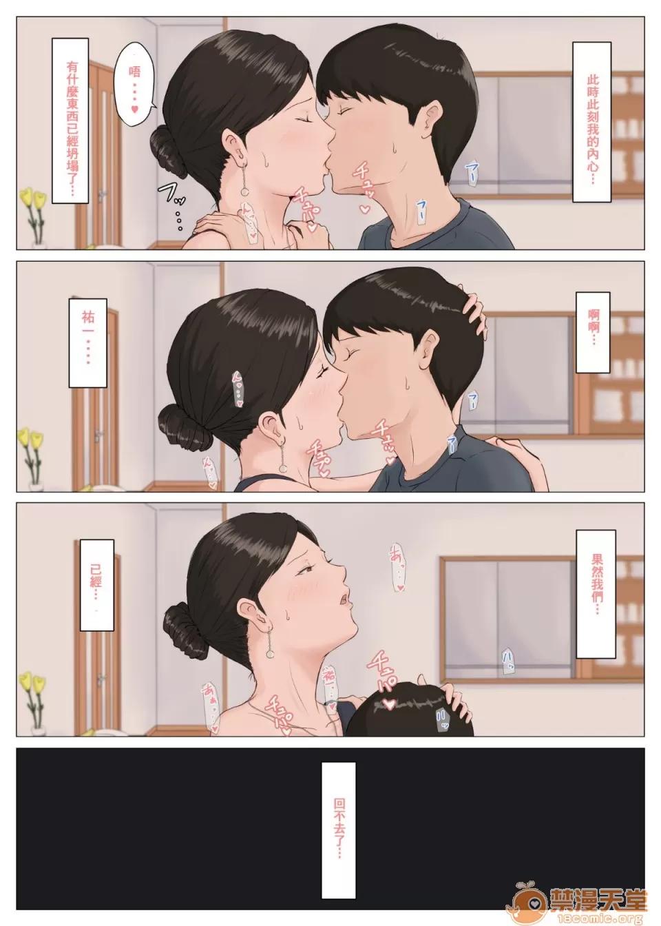 母さんじゃなきゃダメなんだっ!! [ほーすている]母親以外的我都不要啦！！5 ～完結編・前編 母さんじゃなきゃダメなんだっ！！5 ～完結編・前編 Kaa-San Janakya Dame Nanda!! 5 ~Kanketsuhen Zenpen~ 第43页