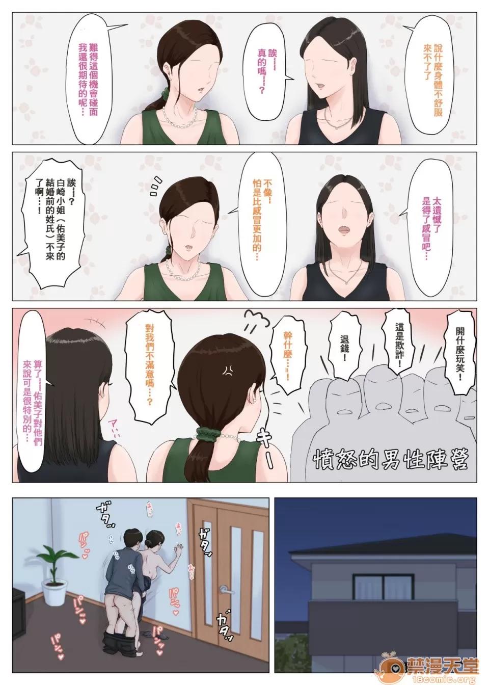 母さんじゃなきゃダメなんだっ!! [ほーすている]母親以外的我都不要啦！！5 ～完結編・前編 母さんじゃなきゃダメなんだっ！！5 ～完結編・前編 Kaa-San Janakya Dame Nanda!! 5 ~Kanketsuhen Zenpen~ 第45页