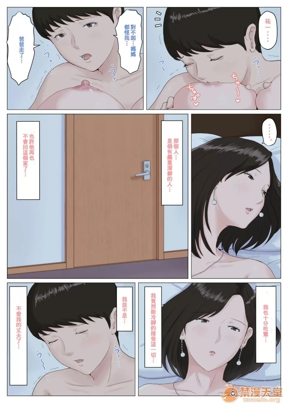 母さんじゃなきゃダメなんだっ!! [ほーすている]母親以外的我都不要啦！！5 ～完結編・前編 母さんじゃなきゃダメなんだっ！！5 ～完結編・前編 Kaa-San Janakya Dame Nanda!! 5 ~Kanketsuhen Zenpen~ 第65页