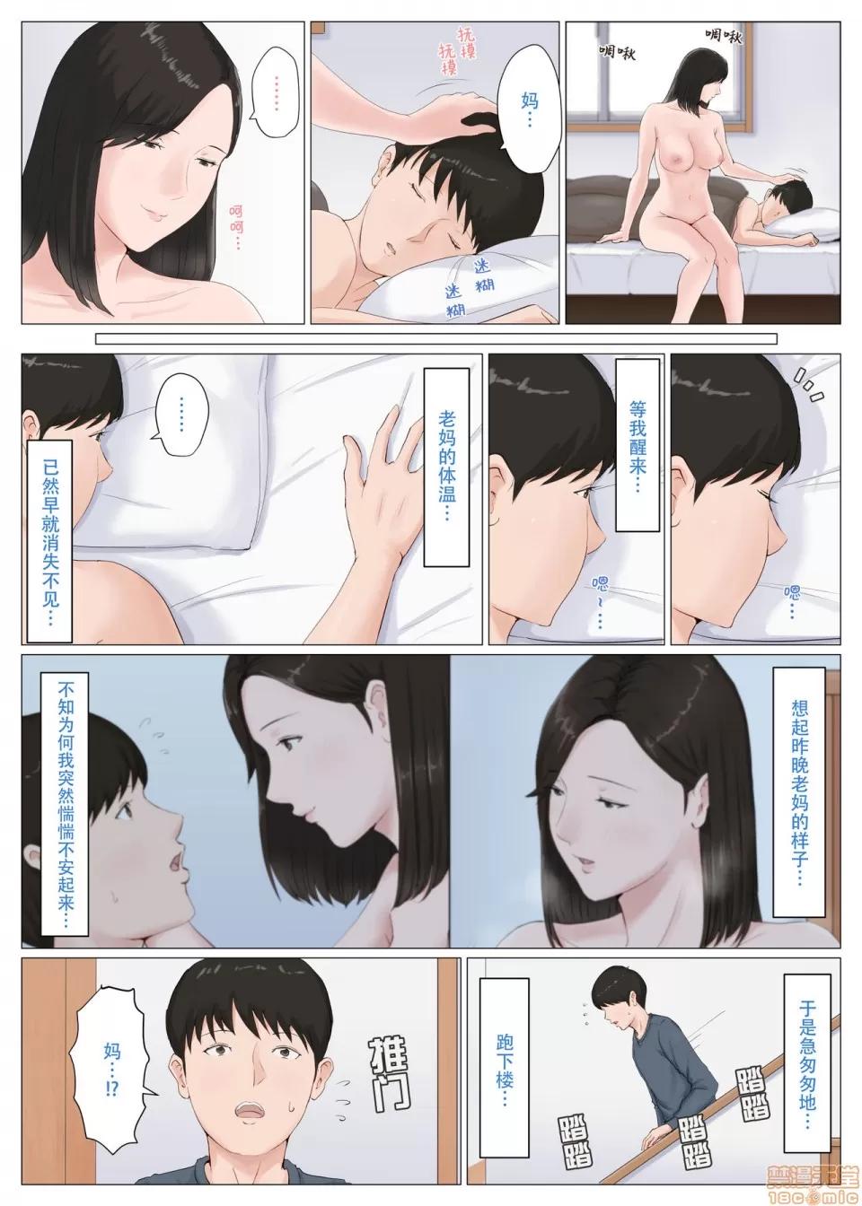 母さんじゃなきゃダメなんだっ!! [ほーすている] 母さんじゃなきゃダメなんだっ!!6～完結編・後編～ [中國翻譯] 第28页