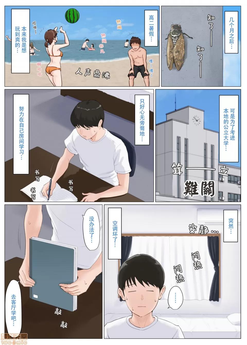 母さんじゃなきゃダメなんだっ!! [ほーすている] 母さんじゃなきゃダメなんだっ!!6～完結編・後編～ [中國翻譯] 第31页