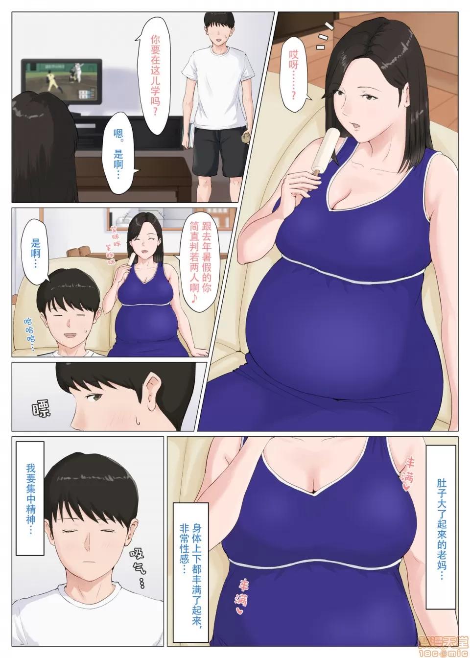 母さんじゃなきゃダメなんだっ!! [ほーすている] 母さんじゃなきゃダメなんだっ!!6～完結編・後編～ [中國翻譯] 第32页