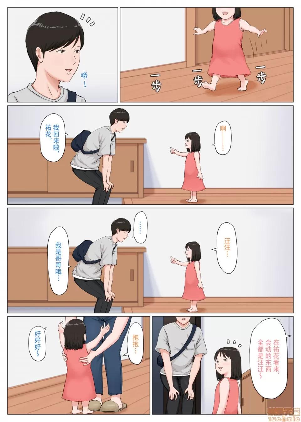 母さんじゃなきゃダメなんだっ!! [ほーすている] 母さんじゃなきゃダメなんだっ!!6～完結編・後編～ [中國翻譯] 第55页
