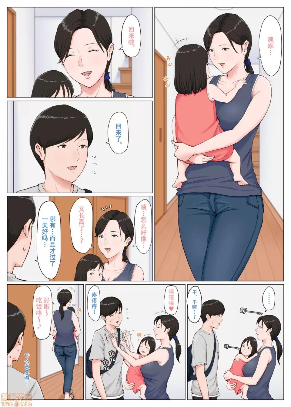 母さんじゃなきゃダメなんだっ!! [ほーすている] 母さんじゃなきゃダメなんだっ!!6～完結編・後編～ [中國翻譯] 第56页