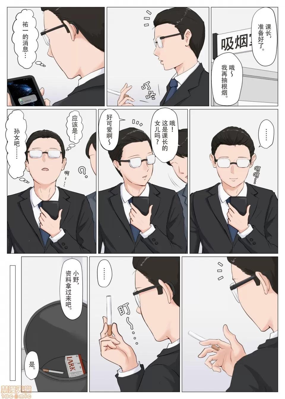 母さんじゃなきゃダメなんだっ!! [ほーすている] 母さんじゃなきゃダメなんだっ!!6～完結編・後編～ [中國翻譯] 第87页