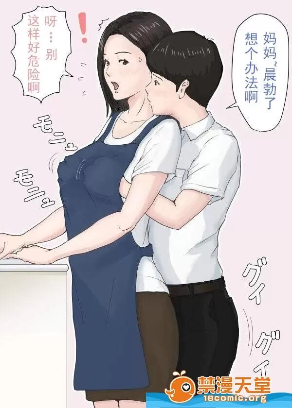 母さんじゃなきゃダメなんだっ!! [ほーすている]ちょいS母さん[CG 2019.5.21] 第27页