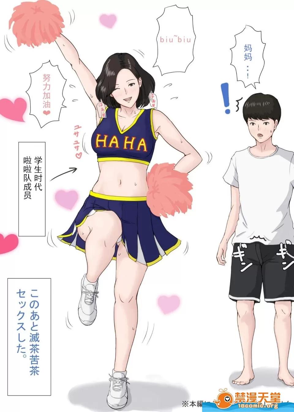 母さんじゃなきゃダメなんだっ!! [ほーすている]ちょいS母さん[CG 2019.5.21] 第32页