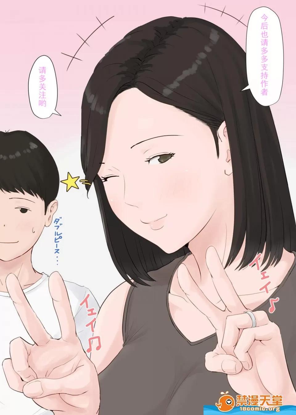 母さんじゃなきゃダメなんだっ!! [ほーすている]ちょいS母さん[CG 2019.5.21] 第56页