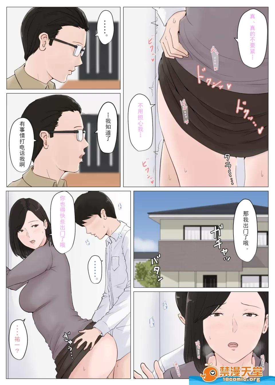 母さんじゃなきゃダメなんだっ!! [ほーすている]ちょいS母さん[CG 2019.5.21] 第62页