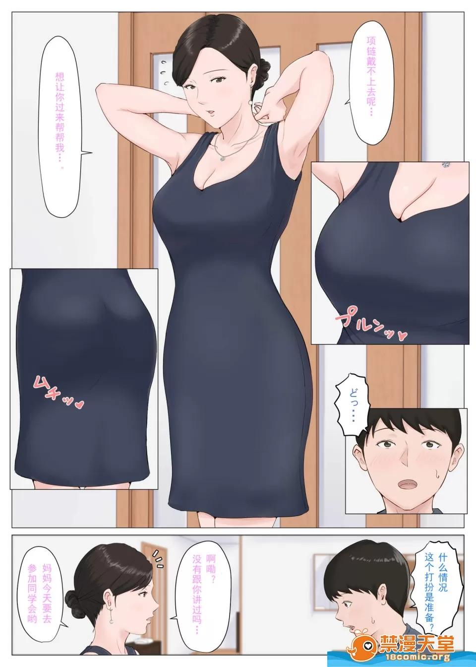 母さんじゃなきゃダメなんだっ!! [ほーすている]ちょいS母さん[CG 2019.5.21] 第63页