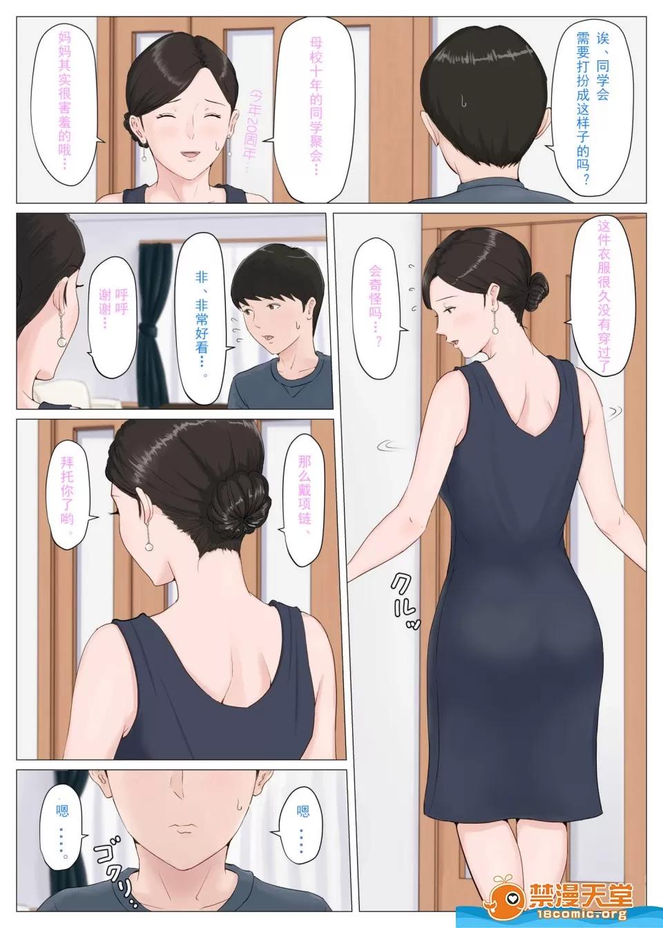 母さんじゃなきゃダメなんだっ!! [ほーすている]ちょいS母さん[CG 2019.5.21] 第64页