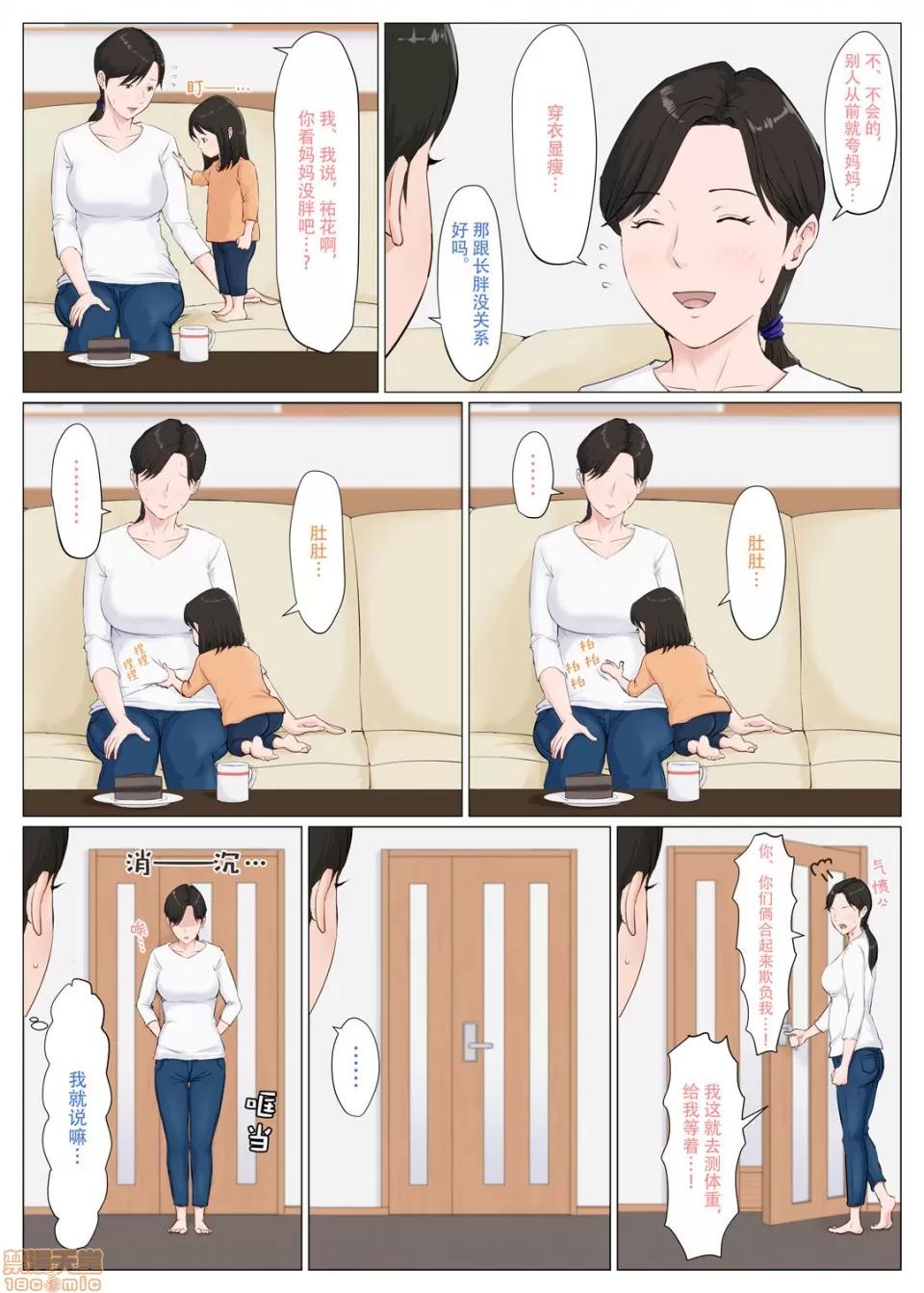 母さんじゃなきゃダメなんだっ!! [ほーすている] 母さんじゃなきゃダメなんだっ!!～番外編～[中國翻譯] 第5页