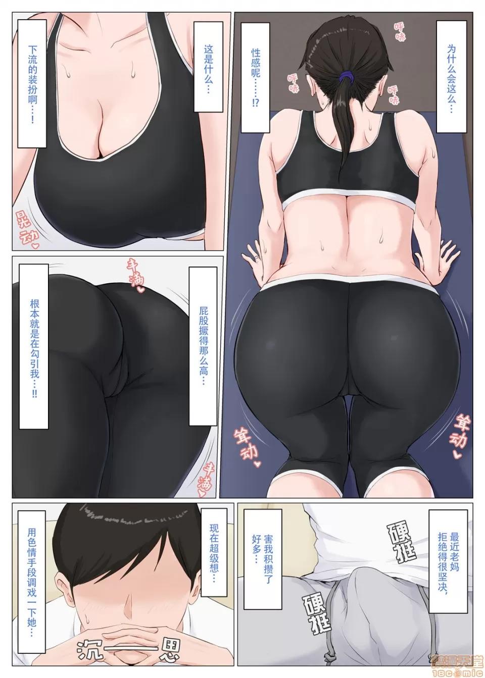 母さんじゃなきゃダメなんだっ!! [ほーすている] 母さんじゃなきゃダメなんだっ!!～番外編～[中國翻譯] 第10页