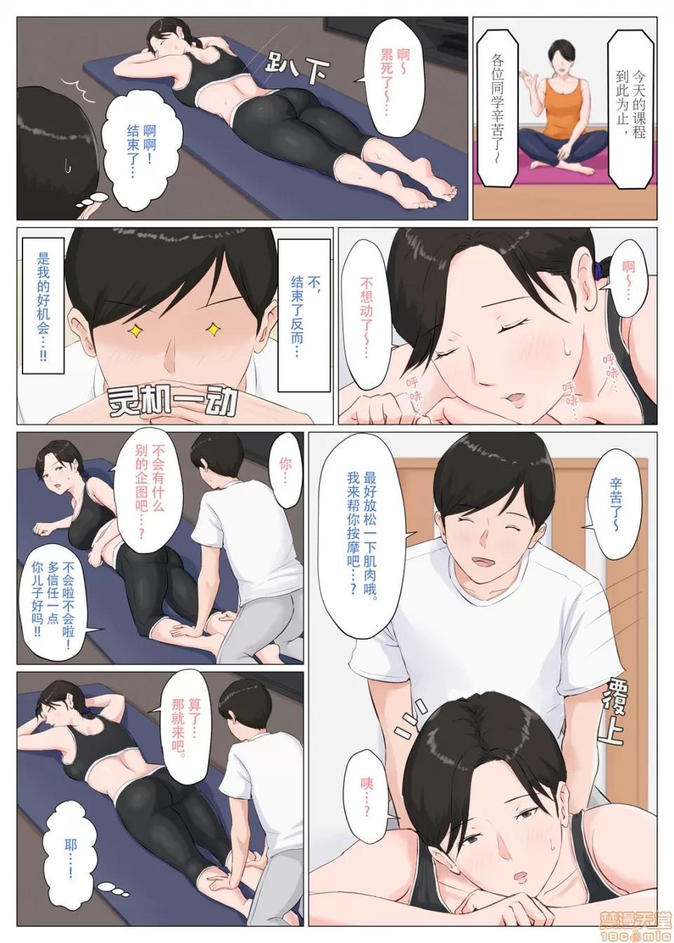 母さんじゃなきゃダメなんだっ!! [ほーすている] 母さんじゃなきゃダメなんだっ!!～番外編～[中國翻譯] 第11页