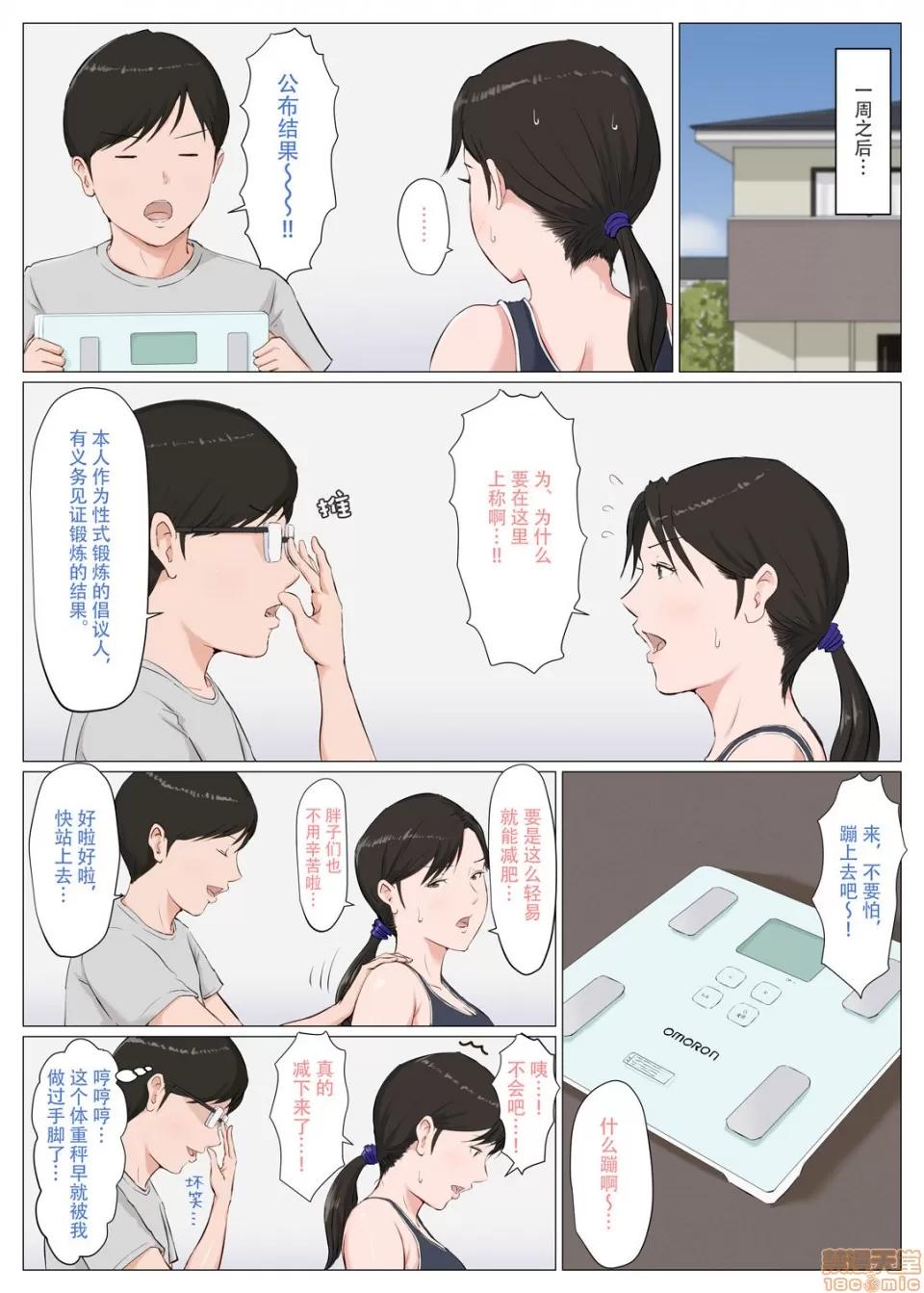 母さんじゃなきゃダメなんだっ!! [ほーすている] 母さんじゃなきゃダメなんだっ!!～番外編～[中國翻譯] 第38页