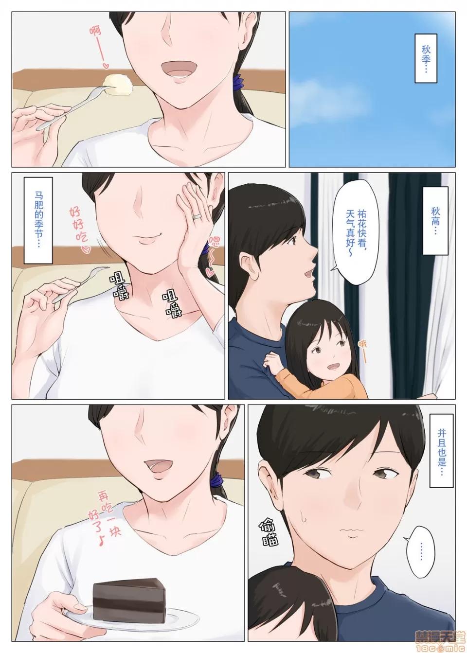 母さんじゃなきゃダメなんだっ!! [ほーすている] 母さんじゃなきゃダメなんだっ!!～番外編～[中國翻譯] 第43页